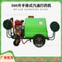 手推式高压移动式四轮喷药机