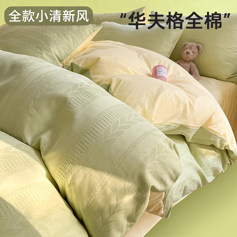 Waffle Cama de cuatro piezas de algodón puro 2025 nuevo estilo de lujo ligero de alta gama funda de edredón de dormitorio principal sábana
