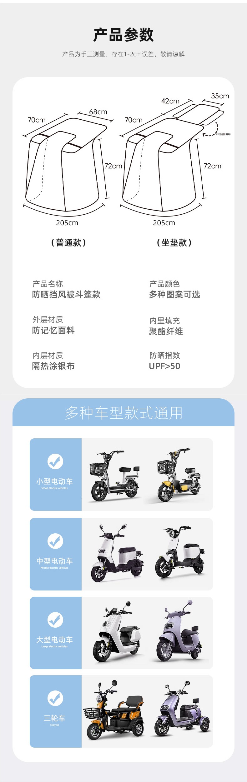Electric Vehicle Windshield Cover, Summer Sun Protection, Waterproof Sunshade, All-Inclusive Motorcycle Battery Vehicle, Universal Cape Style for All Seasons