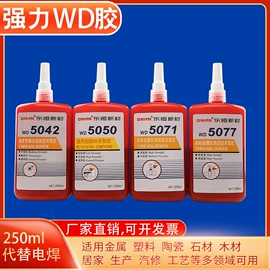 瞬间胶;复合型胶粘剂;其他工业用清洗剂