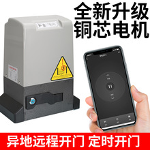 電動平移門一體機自動平開門別墅庭院齒條電機全套遠程門機移門機