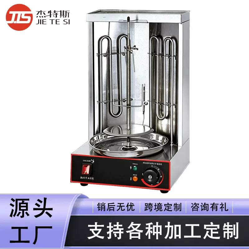 商用中东烧烤炉跨境土耳其巴西自动电旋转不锈钢机身中东烤肉机