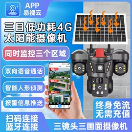 监控摄像机;云台;监控主机