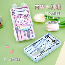 卡通美容美甲七件套指甲剪套装美甲工具全套便携指甲刀指甲钳盒装