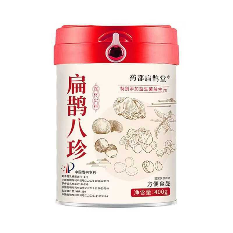 扁鹊八珍粉正宗山药猴头菇代餐粉益生菌益生元代餐粉养生代发批发|undefined