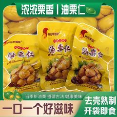 栗の仁は袋を開けてすぐに食べます。栗の仁は皮をむいて真空包装します。