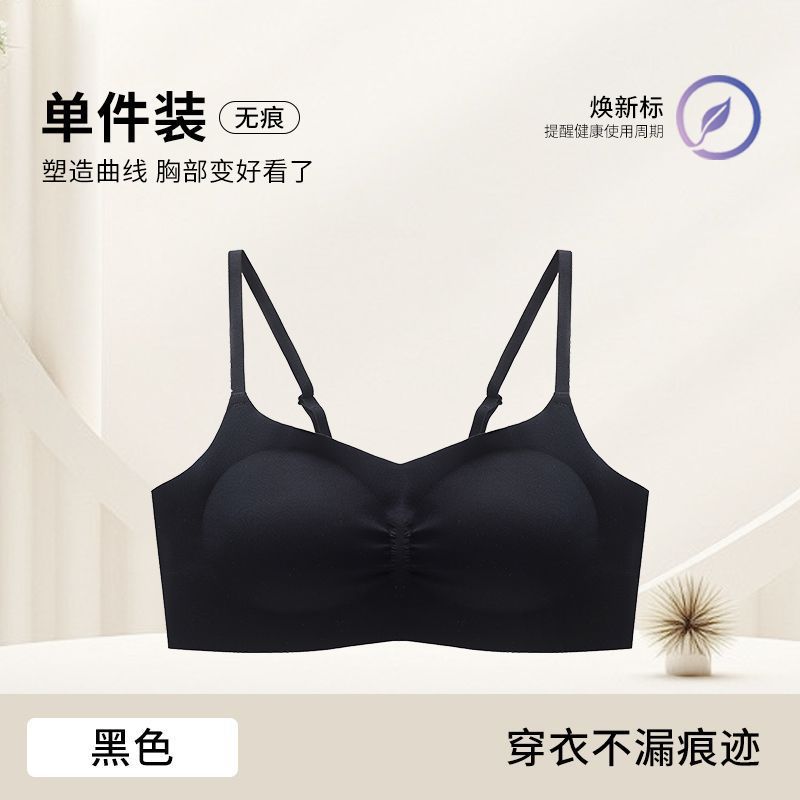 Ropa interior de pechos pequeños y agradable para la piel de la misma fuente, sin costuras para mujer, levantando, sujetador anti-flacidez, sin anillo de acero, taza delgada de 0.5cmAB