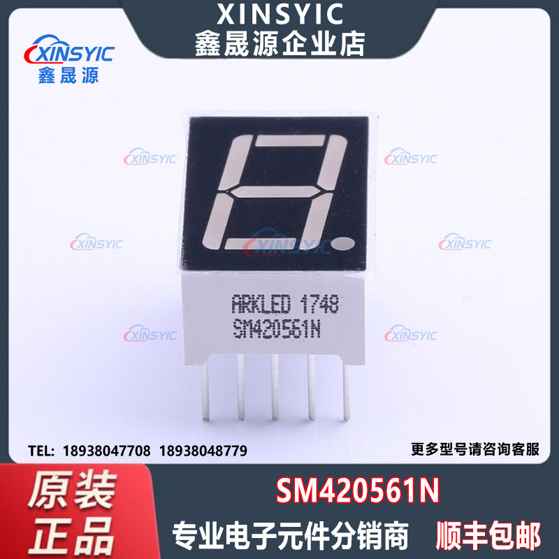 原装 ARKLED(方舟) SM420561N 封装插件 红色LED数码管