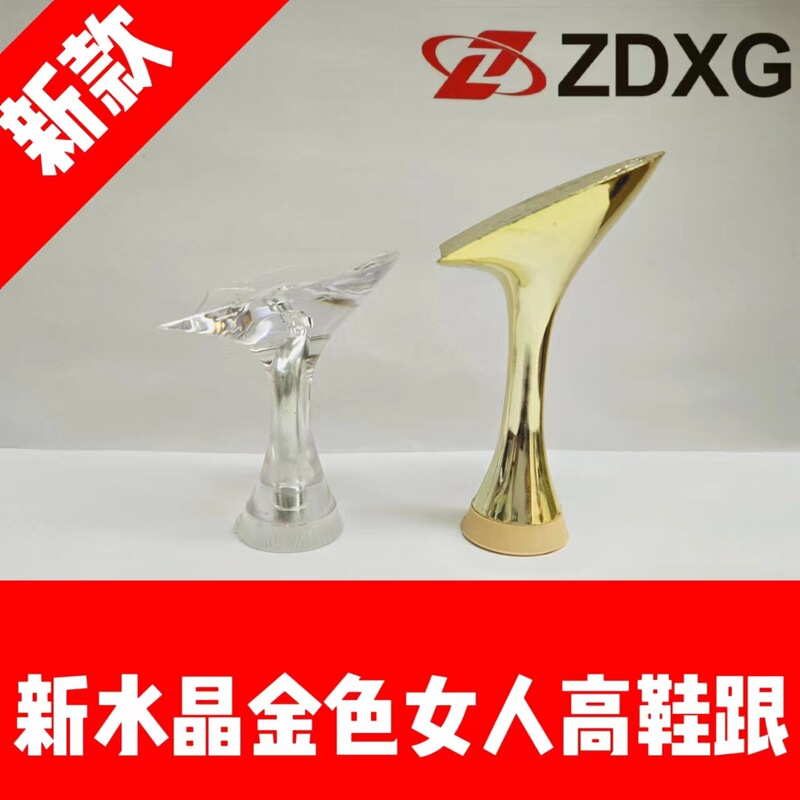 Zhengda heel sole 135-2243/2243-1 Zhengda heel sole 135-2243/2243-1