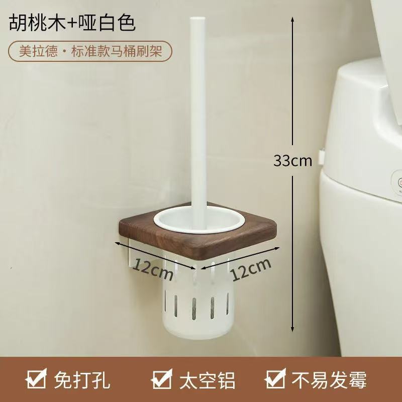 胡桃木トイレブラシトイレブラシ棚高級感パンチングトイレ壁掛け式家庭用死角なし|undefined