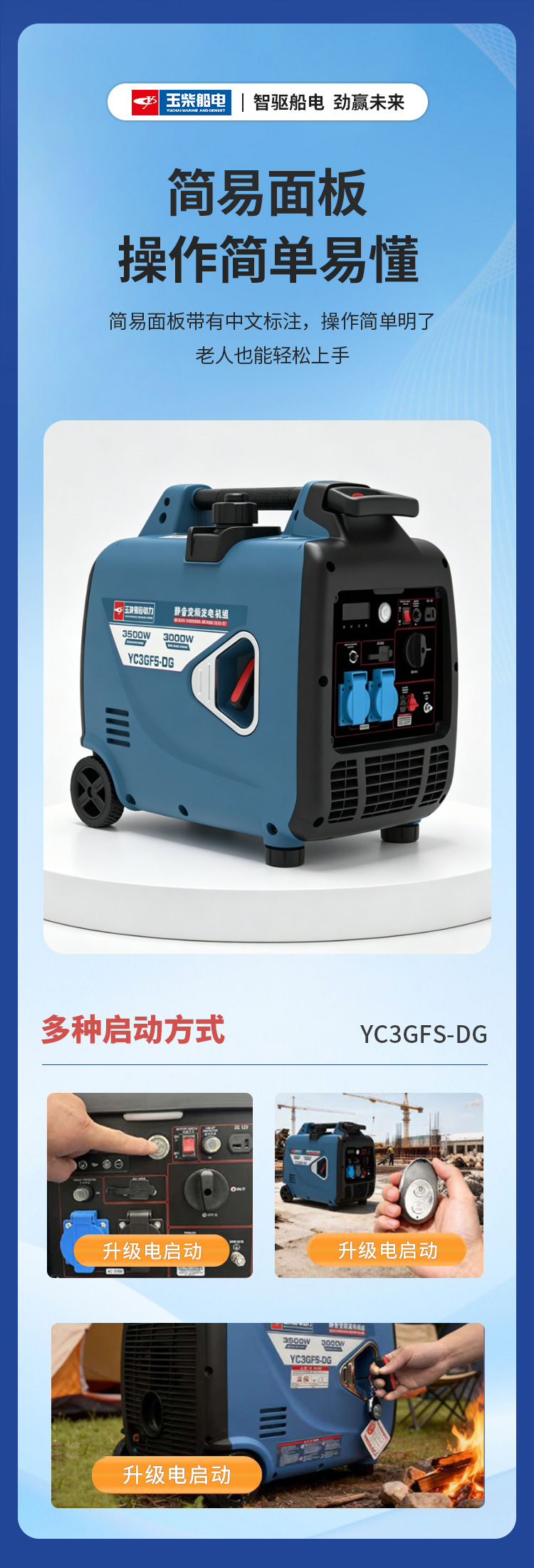 Yuchai Ship Electric Gasoline Inverter Generator 220V/3.5Kw Low Noise Outdoor Camping Emergency Portable Power Generator Set