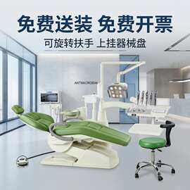 牙椅口腔诊所医用级进口水气管定量给水可拆洗痰盂牙科综合治疗椅