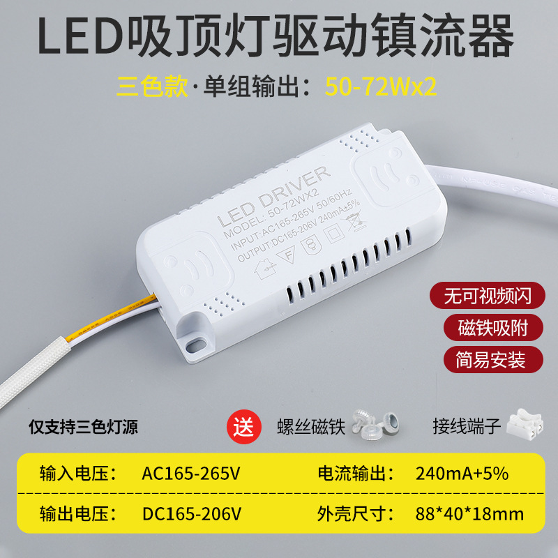 Three-color 50-72wx2 single group output