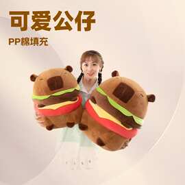 新款汉堡水豚公仔跨境变身卡皮巴拉毛绒玩具女生玩偶抱枕抓机娃娃