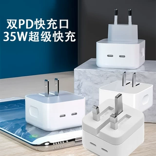 跨境PD35W双typec充电器适用iPhone15苹果手机折叠双口美规充电头