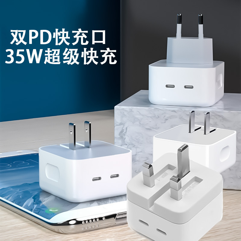 PD35W双typec快充充电器适用iPhone15苹果手机折叠双口美规快充头|undefined