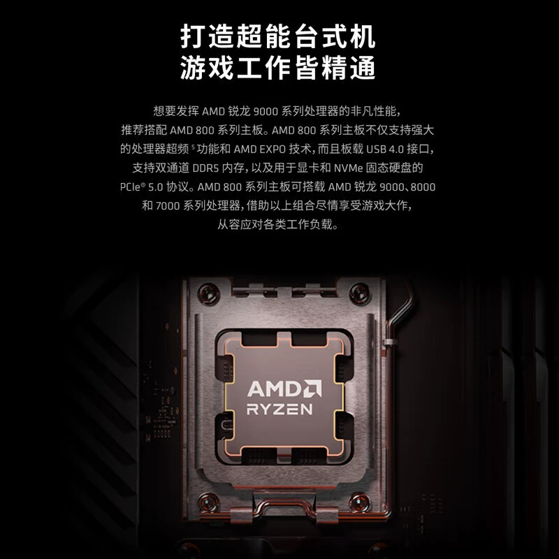 Совместимая с AMD материнская плата, процессор AMD Ryzen R7, 9800x, x3, 3D, x870