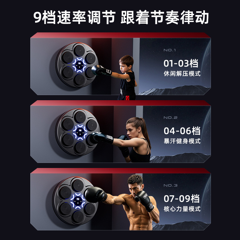 智能音乐圆形拳击机家用成人儿童电子靶室内锻炼打击反应拳击器材|undefined