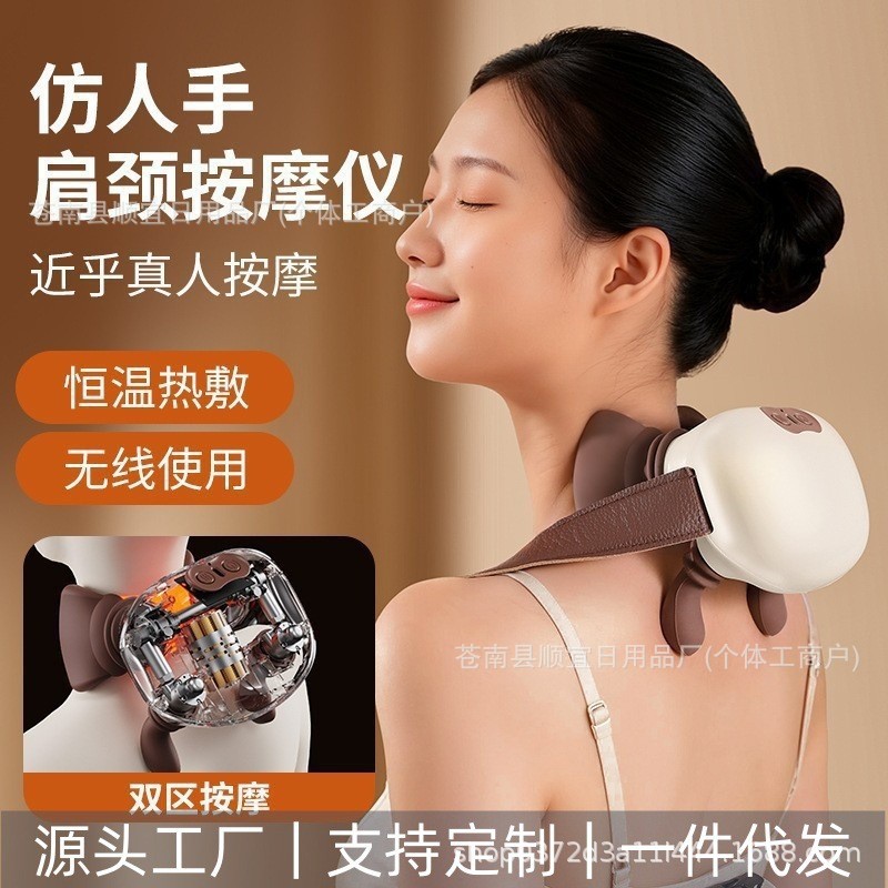 New shoulder and neck massager, back, shoulder, and neck massager, trapezius muscle massage shawl, cervical spine massager, magical tool