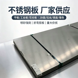不锈钢板;镀锌管;无缝管