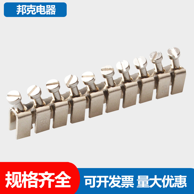 UK-2.5B 5N 圆柱 铃铛式连接条 短接件 接线端子并联