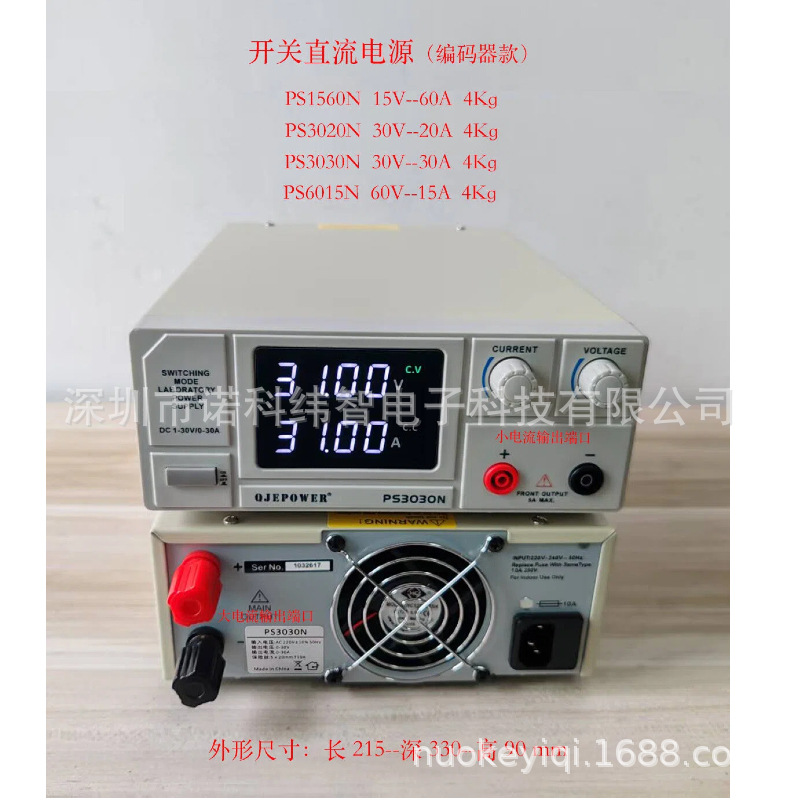 宁波久源求精标准直流稳压电源（开关型）PS1560N