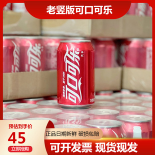 Vertical Version of Coca-Cola 330ml*24 Bottles Full Box Merchant Engraved Beverage Nationwide Wholesale Beverage New Gift
