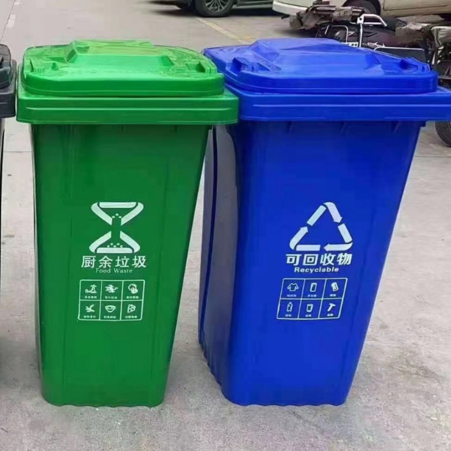 户外环卫垃圾桶商用大号240L分类挂车塑料桶加厚脚踏垃圾箱带盖