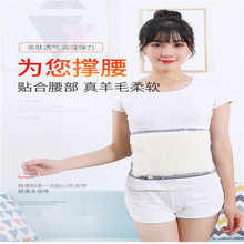 纯羊毛护腰羊绒护腰带皮毛一体秋冬季防寒保暖腰部冷凉疼痛澳洲毛