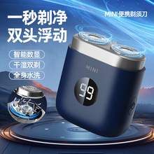 严选电动剃须刀男士刮胡子全新便携式旅行全身水洗电动剃须刀