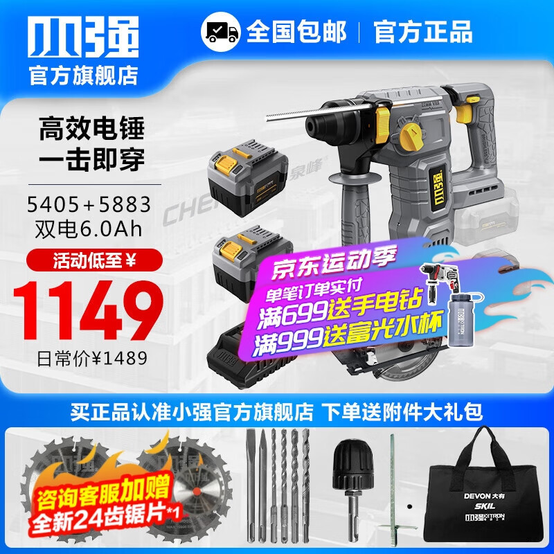 Sierra eléctrica de litio 20V recargable de madera sierra eléctrica de mano cortadora de mano herramientas eléctricas oficiales 5