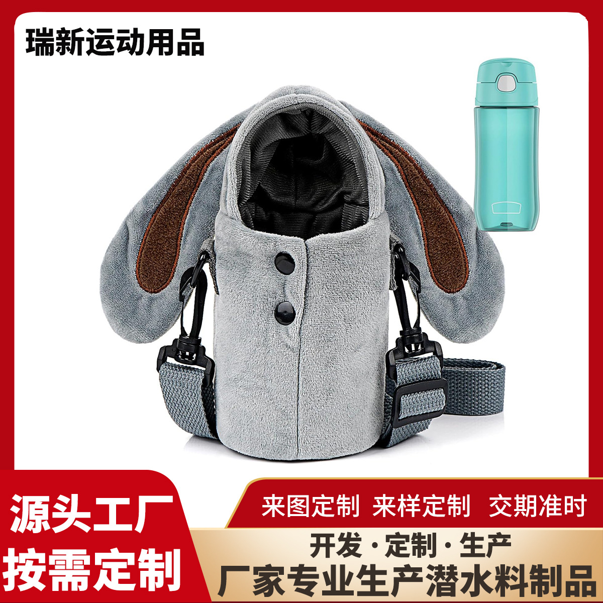 现货保温毛绒水瓶套 加厚耐磨防摔保温杯套户外便携斜跨可背水袋