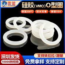 白硅胶o型圈线径1/1.5/2/2.4VMQ食品级无毒防水O形圈密封圈