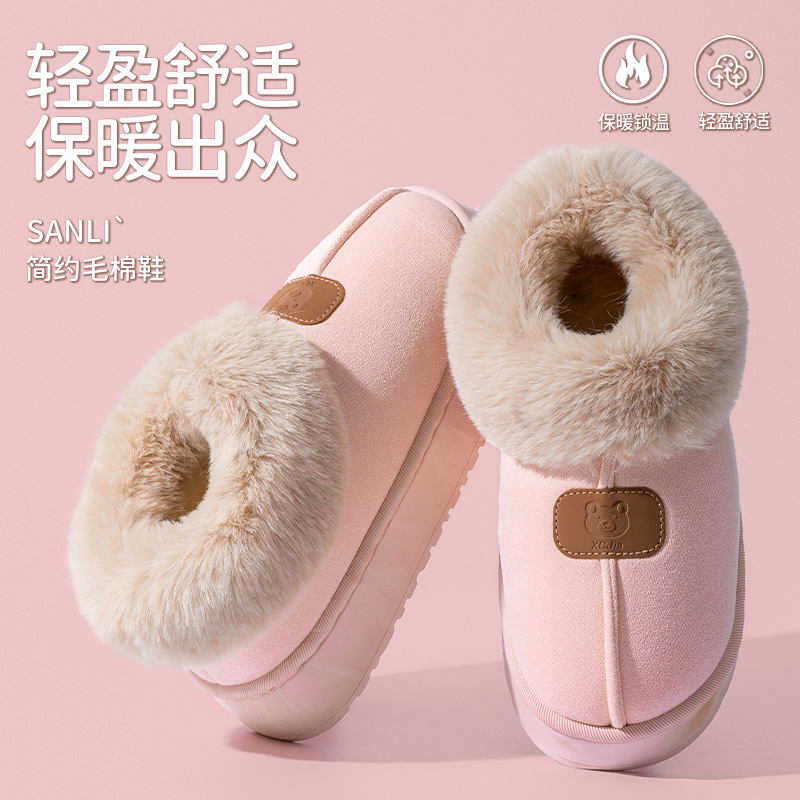 Korean Style Women's Cotton Slippers, Winter Home Non-Slip Thick-Soled Warm Plush Comfortable Fleece Maternity Closed-Back Snow Boots Korean Style Women's Cotton Slippers, Winter Home Non-Slip Thick-Soled Warm Plush Comfortable Fleece Maternity Closed-Back Snow Boots