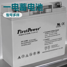 一电蓄电池FP12200 12V20AH电梯银行系统发电站不间断UPS电源供应