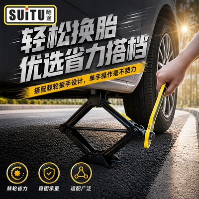Scissor-type hand-cranked 0kg top Car jack
