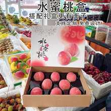 JZS5水蜜桃包装盒礼盒手提12个装桃子油桃礼品盒空盒纸箱加印定