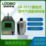 撞击微生物六级粒子采样器
