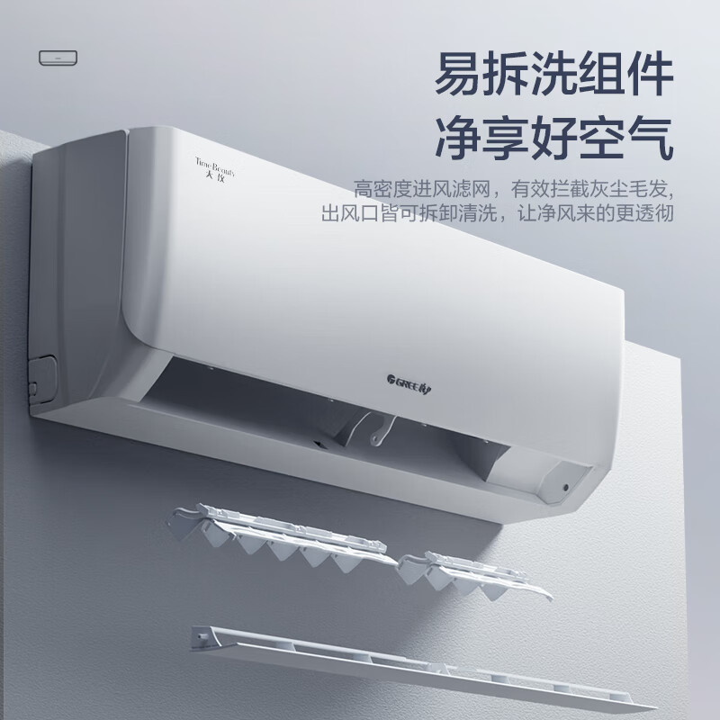 格力变频空调挂机大1匹1.5匹数冷暖一级能效天仪空调超级省电快速|undefined