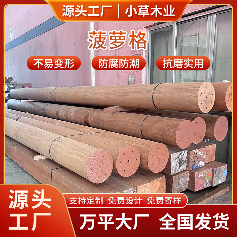 Source Manufacturer of Pineappletree Wood and Garawo Wood for Anti-Corrosion Timber Can Customize Natural Anti-Corrosion Wood Source Manufacturer of Pineappletree Wood and Garawo Wood for Anti-Corrosion Timber Can Customize Natural Anti-Corrosion Wood