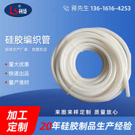 厂家批发网纹耐硅胶编织管 透明回弹高压网纹输送硅胶编织软管