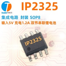 IP2325 ESOP8 ݔ5V 1.2A p늳оƬIC