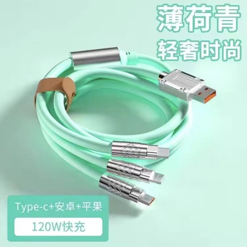 快充三合一软硅胶 手机一拖三充电线适用华为安卓120w数据线极客|undefined