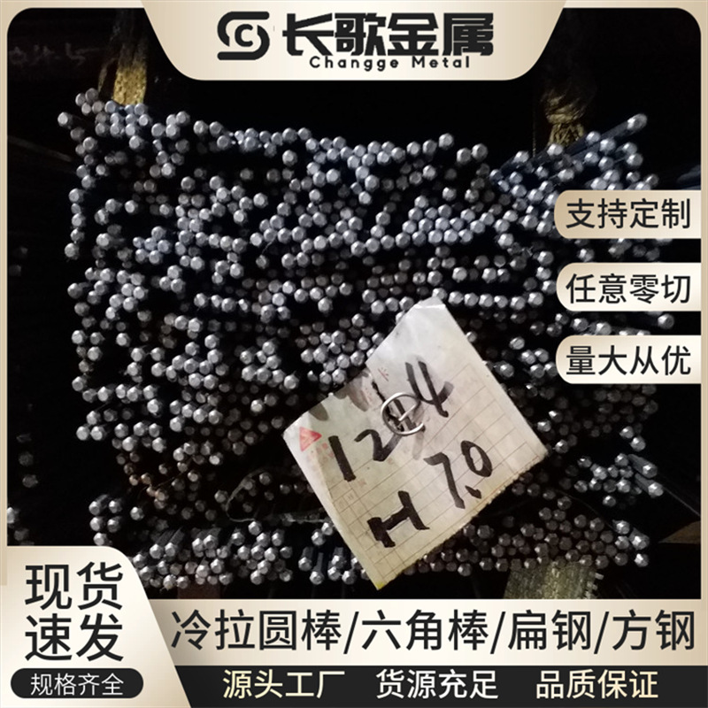 批发环保12L14易切削钢圆棒 快切削12L14圆钢 易车铁12L14六角棒