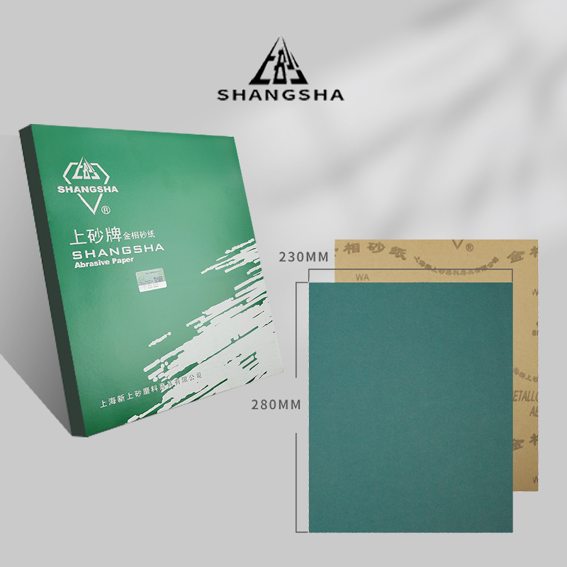 上砂牌金相砂纸-全国金相大赛使用干磨砂纸