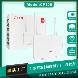 CPE106家用4G路由器穿墙wireless cpe路由器WiFi router插卡式LTE-阿里巴巴
