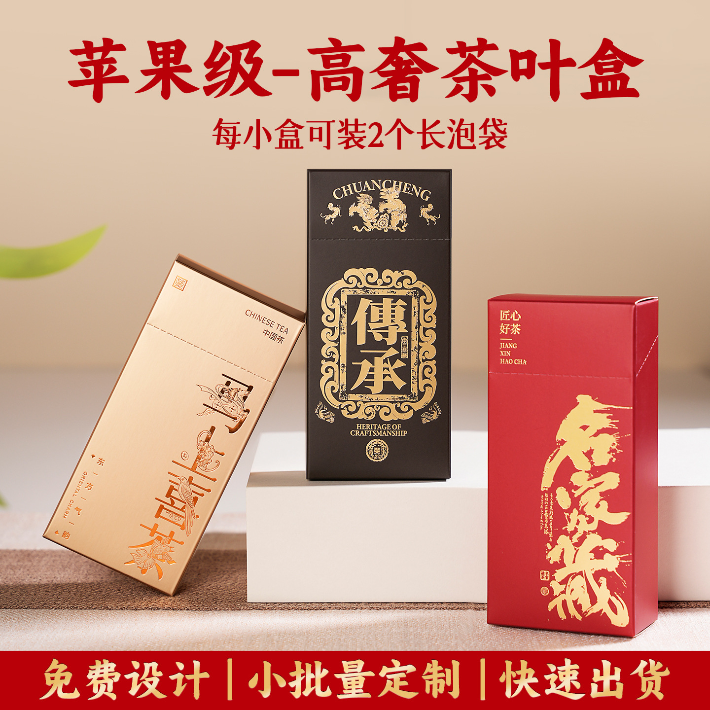 九宫格新款茶叶小盒包装盒可定制两泡装长泡袋红茶岩茶白茶品鉴装
