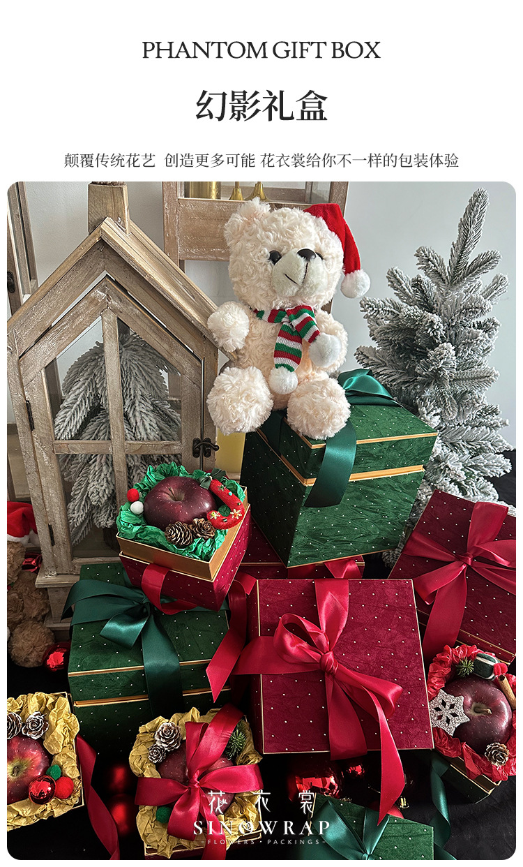 幻影礼盒详情页1.jpg