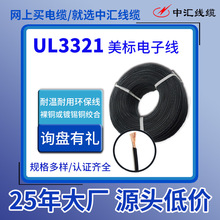 ���˾�������Ӿ�UL3321�͜�UL�J�C��ȼ��a�~늾��|�Դ��