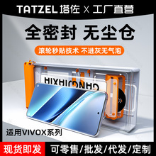 适用vivoX200Pro手机膜无尘仓X100s钢化X200Ultra全胶X90热弯陶瓷